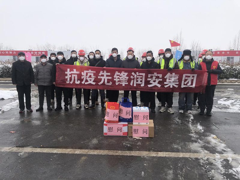 2022年1月，潤安集團(tuán)臨危受命，援建安陽疫情防控隔離點(diǎn)“安康驛站”，彰顯企業(yè)擔(dān)當(dāng)。