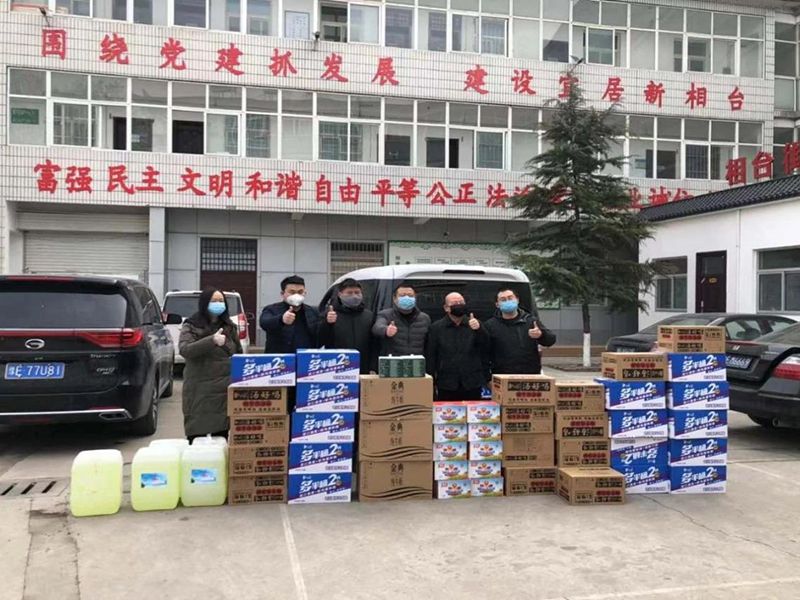2020年2月7日，集團(tuán)公司“安陽市殷都區(qū)戚家莊郝家橋城中村改造安置房”項(xiàng)目部向安陽市殷都區(qū)相臺街道捐贈抗疫物資，助力抗擊新冠肺炎疫情。